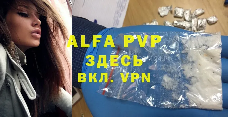 где найти   Кашин  A-PVP VHQ 