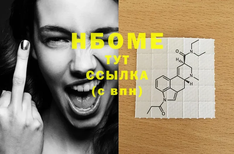 Марки 25I-NBOMe 1,8мг  купить закладку  Кашин 